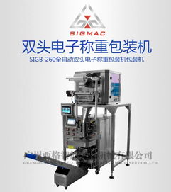 广州西格包装电子称重包装机 高效全自动包装设备在建筑材料行业的应用